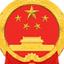 Ministry of Science and Technology of the People's Republic of China