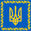 Official website of the President of Ukraine