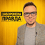 Myroslav Oleshko