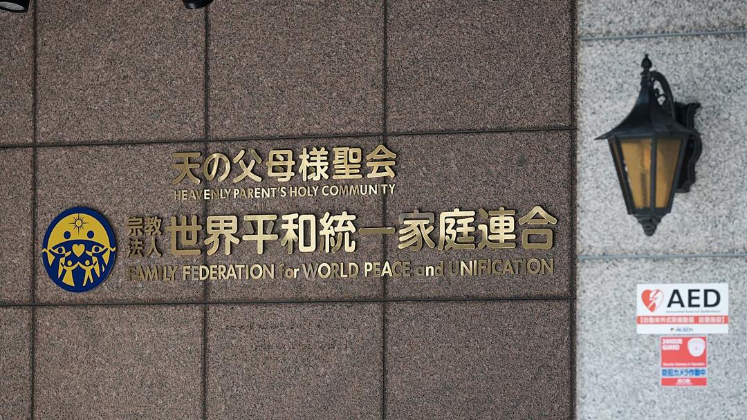 Tokyo Court Orders Unification Church Dissolution