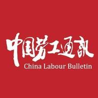 chinalabourbulletin