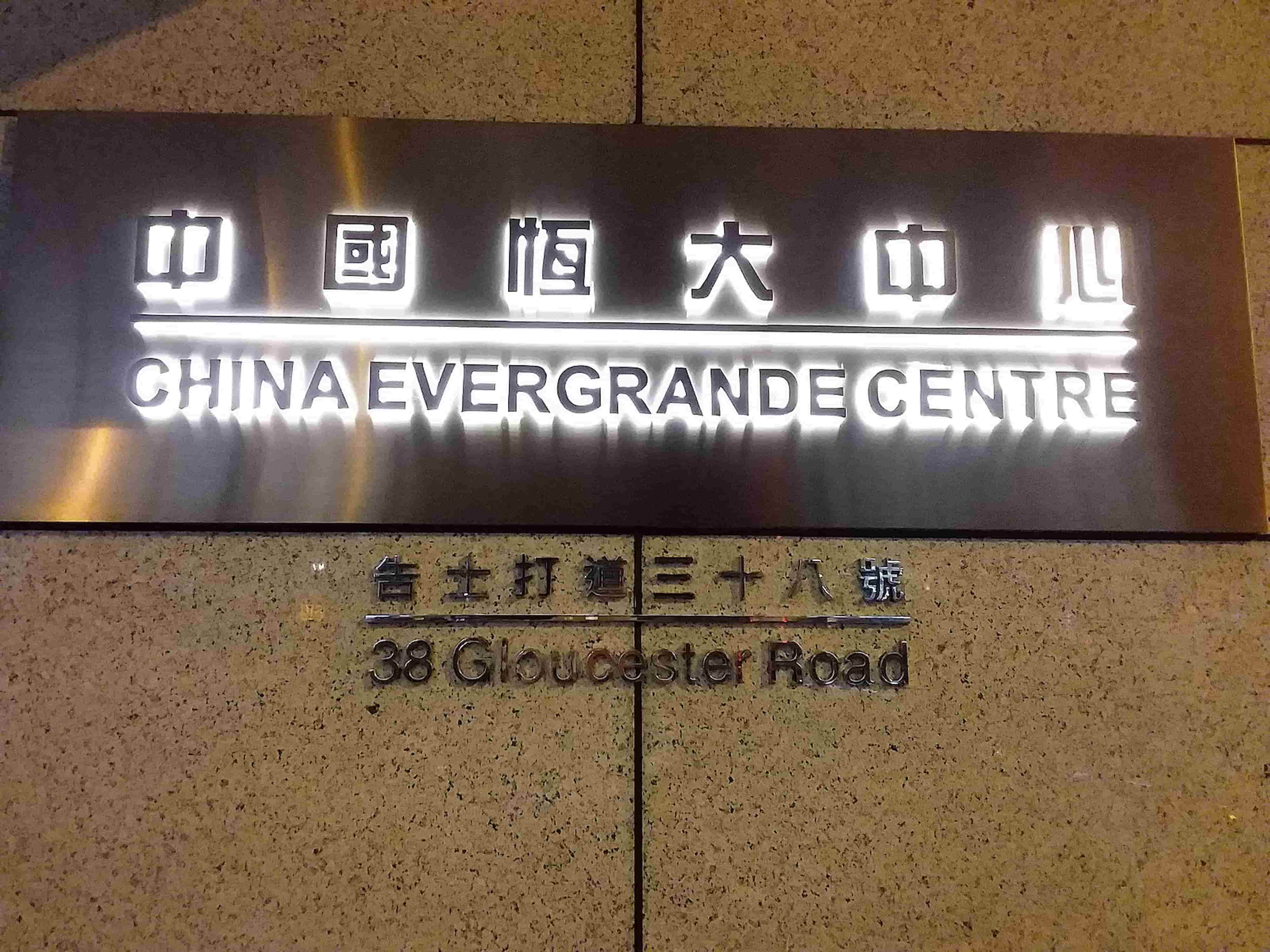 Report: China's Evergrande Founder Under Police Surveillance